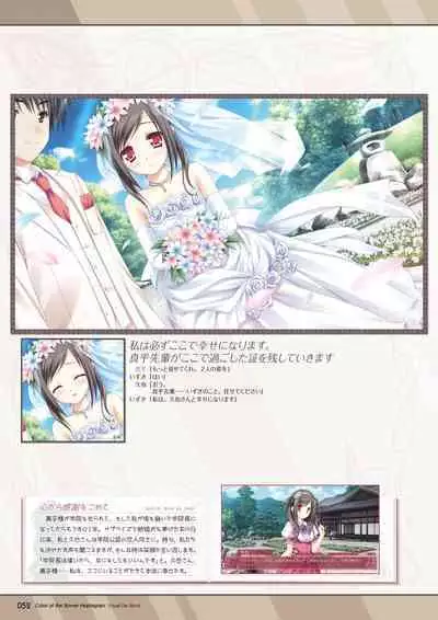 Hanairo Heptagram visual fanbook