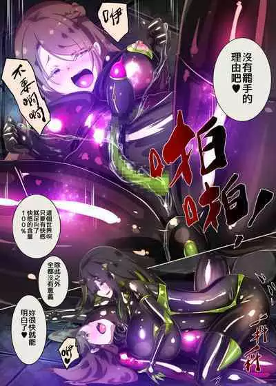 まじめなキミが女体化されて冷酷悪淫のマゾサディストに目覚めさせられるまんが～おにつのチョー★キョーシ～（Chinese）