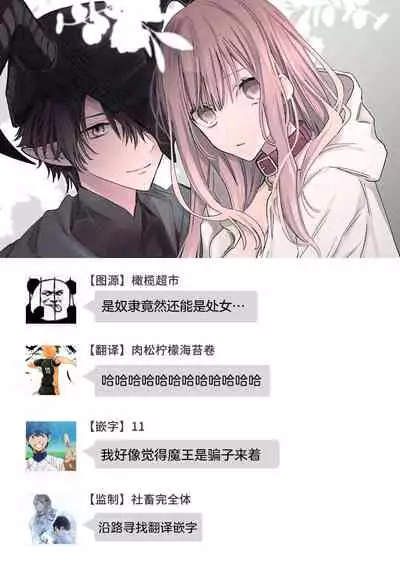 [kana]moto ma ousama ni hiro wa re ta hanasi|最終 被元魔王撿走的故事[Chinese] [橄榄汉化组]