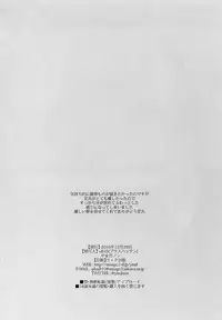 (C91) [+810 (Yamada Non)] Shu Osewa Gakari no Hasebe Desu (Touken Ranbu)