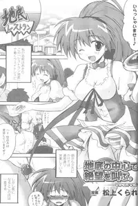 [Anthology] Sogna Anthology Comics