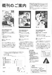 (C59) [Yomosue Doukoukai (Gesho Ichirou)] Maiden