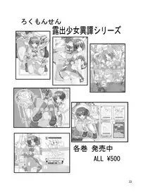 [Rokumonsen (Tamahagane)] Roshutsu Shoujo Itan 6 Hen [Digital]