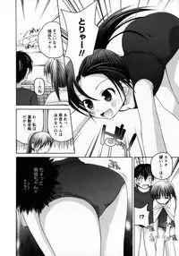 Karyou Gakuen Shotoubu Vol.7