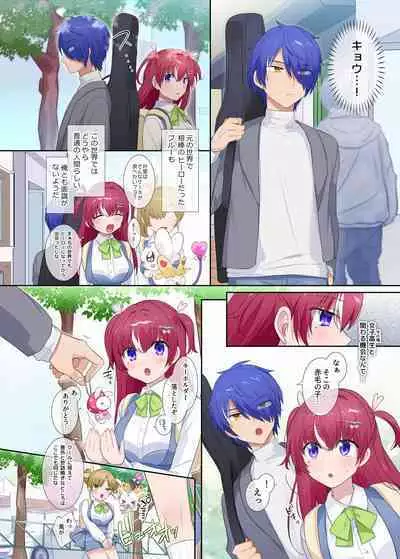 パラレル⇔チェンジ!