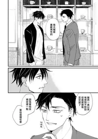 [Hayane Dentou] Okaeri Sankaku | 回归三角 Ch. 1-3 [Chinese] [冒险者公会] [Digital]