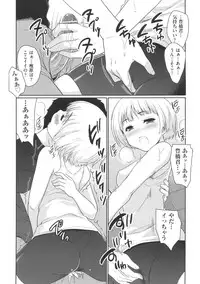 [Tohgarashi Hideyu] Sweet Pepper