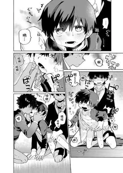 [Shoshosho Frontier (Ocha)] Mawashi Gui Cream puff | 旋转的奶油泡芙 [Chinese] [Digital]