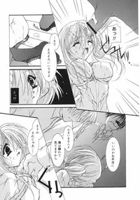 [Takanashi Miyara] Nakigoe kiite