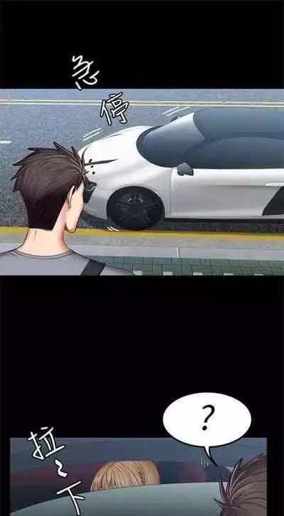 [G.HO & 高孫志] 健身教練 1-84 官方中文（連載中）