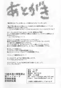 (C81) [Tsunken (Men's)] Chou LOVE-ru Seven (To Love-Ru)