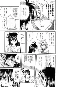 [Mitarashi Kousei] Yuuwaku