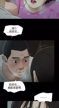 三姐妹36-50（chinese）