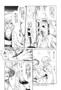 [Ebifly] Yume de aetara 1 | Meet in your dream 1