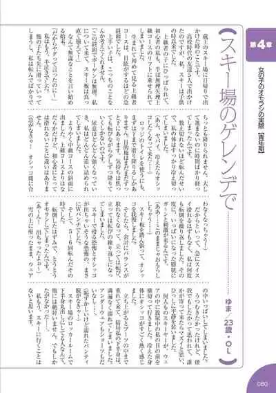 sō ten'nenshoku shikkin shōjo no kiso chishiki