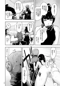 [Gesundheit] #Futsuu no Onnanoko [Digital]