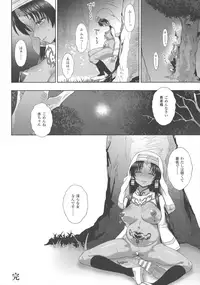 [Anthology] Haiboku Otome Ecstasy SP5