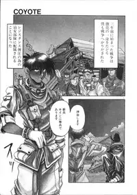 [Hirano Kouta] Coyote