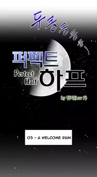 Perfect Half Ch.1-25 (English) (Ongoing)