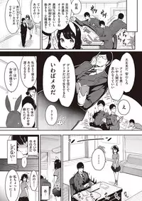 COMIC Kairakuten 2016-11 [Digital]