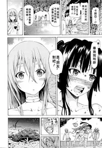 [Akatsuki Myuuto] Lingua Franca!! Ch. 1-5 [Chinese] [甲甲城的卡巴漢化]