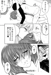 [Yasuhara Tsukasa] Share House e Youkoso