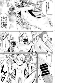 (C86) [Yaya Hinata-ya (Yaya Hinata)] Ofuro Kantai Amatsukaze (Kantai Collection -KanColle-)