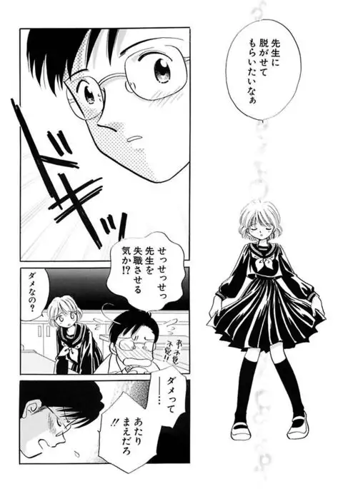 Zetsumetsu Sunzen Shoujo