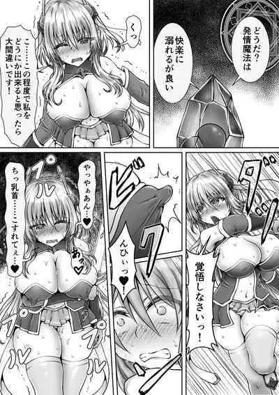 魔法戦姫リムーニナ