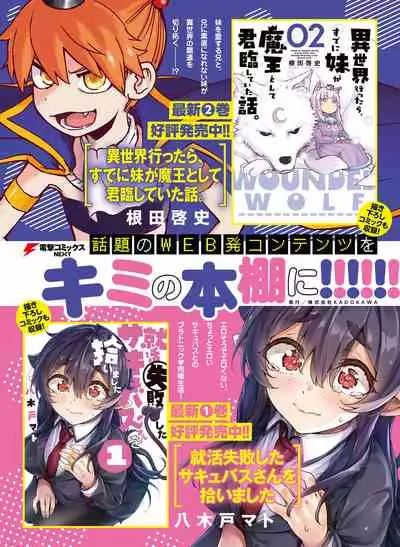 Dengeki Moeoh 2021-06