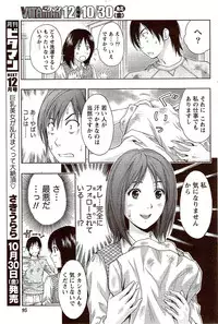 Monthly Vitaman 2009-11