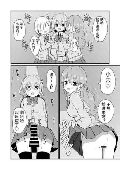 Otokonoko sarak te josou sa seru be