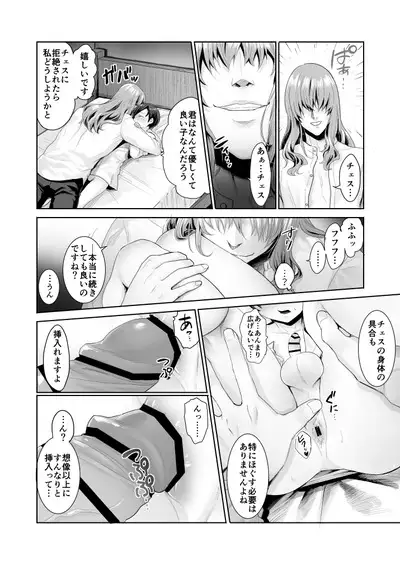 Fushisha no Shounen to Sono Hogosha no Yuganda Seikatsu no Hanashi 2