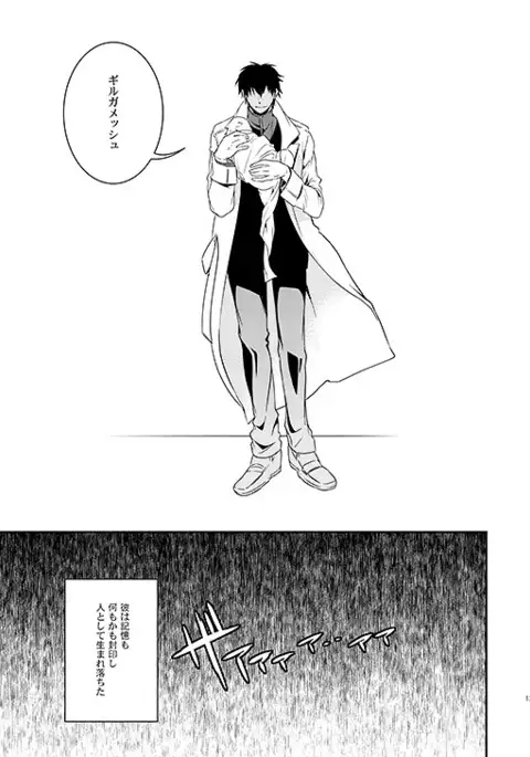 Kyoukai no Kodomo-tachi