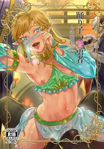 [Shinsei Lolishota (kozi, Tamako)] Odoriko no Nie Yuusha -Kamen Butoukai Hen- | A Dancer's Hero Offering (The Legend of Zelda) [English] {Doujins.com} [Digital]