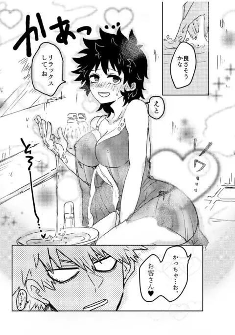 Katsu deku jotaika sairoku sanpuru