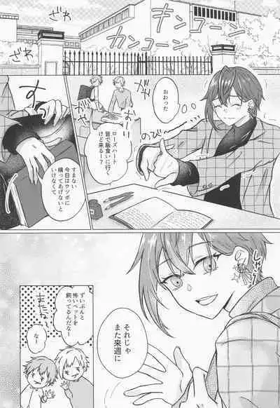 Doumou na Utsubo no Tenazukekata