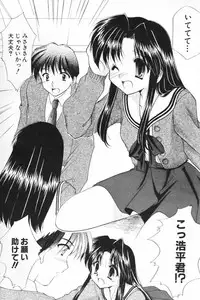 [SC09) [Imomuya Honpo (Azuma Yuki)] ALL in ONE (One: Kagayaku Kisetsu e)