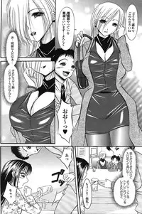 COMIC Purumelo 2008-07 Vol. 19