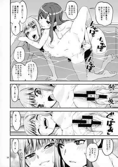 Keisotsu Onna x Onna Osesse no Machi Soushuuhen 1 Mikazukisou Hen