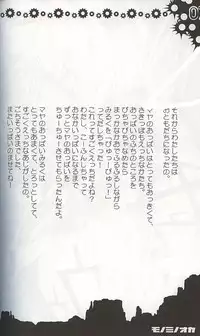 (SC16) [HarthNir (Misakura Nankotsu)] Monominooka (Wild Arms 3)