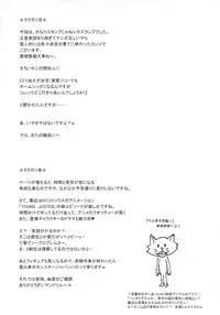 (C80) [Niku Ringo (Kakugari Kyoudai)] NIPPON H ISLAND