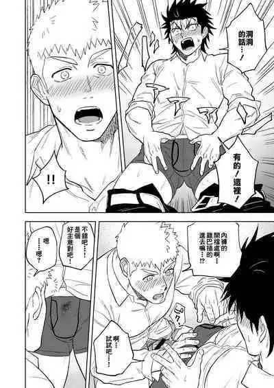 Dainarishounari 2 |选大还是选小2