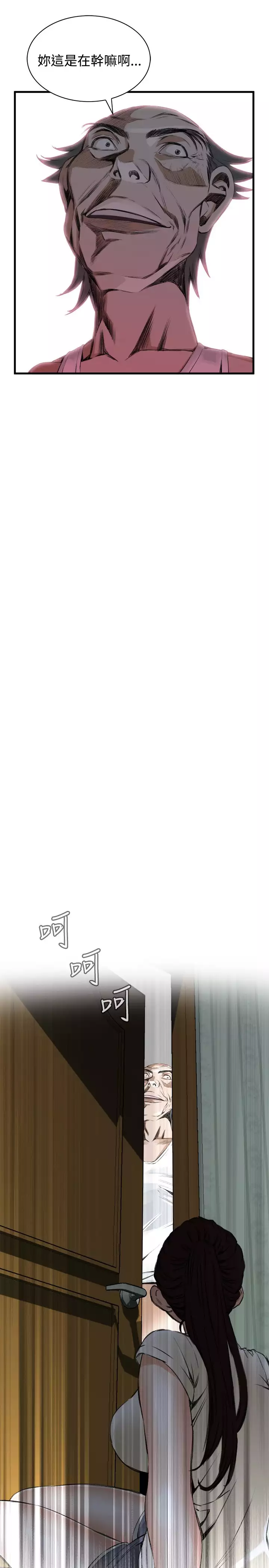 Take a Peek 偷窥 Ch.39~48 中文