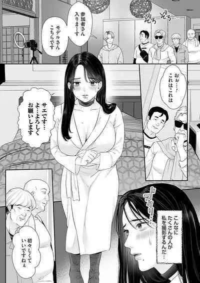 COMIC Magnum Vol.181