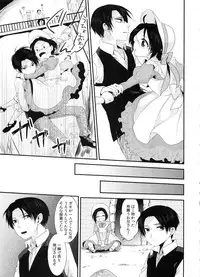 (C86) [Kiseki (Kisaki Noa)] kiss me once again (Shingeki no Kyojin)