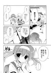 (C88) [KORISUYA (Korisu)] Kaki Suiei Kojin Lesson