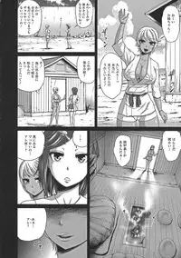 [Yontarou] Nuru Feti Rubber