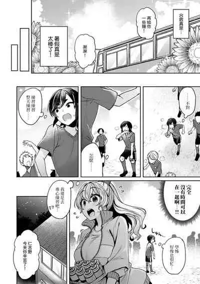 Ookouchi Senpai wa Nekokawaigari shitai Ch. 1-7