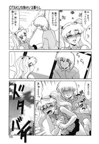 [Miyamoto Rumi] Otaku na Imouto no Iru Kurashi